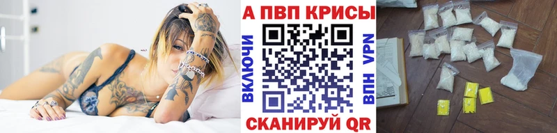 A-PVP Crystall  Пугачёв 