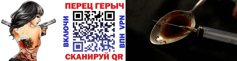 ГЕРОИН гречка  Пугачёв 