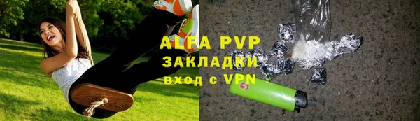 Альфа ПВП Аркадак